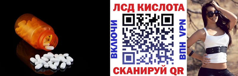 ЛСД экстази кислота  Северск 