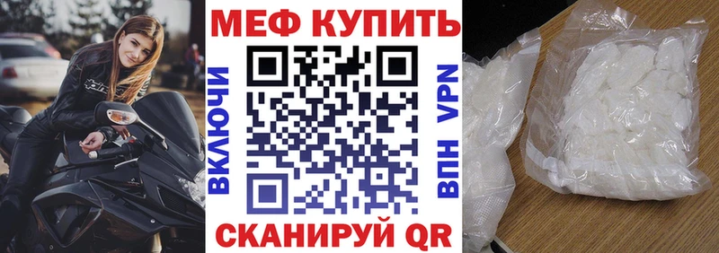 Меф кристаллы  Северск 