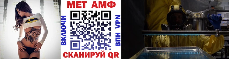 МЕТАМФЕТАМИН витя Северск